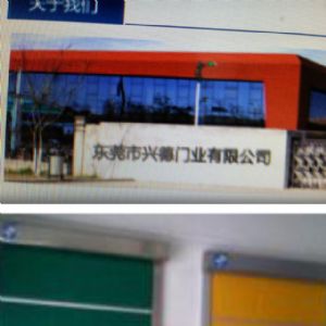 防塵快速門，名星代言人，冷庫快速卷簾門商家