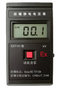 消防檢測設備之防爆靜電電壓表；靜電電位測試儀；靜電檢測儀