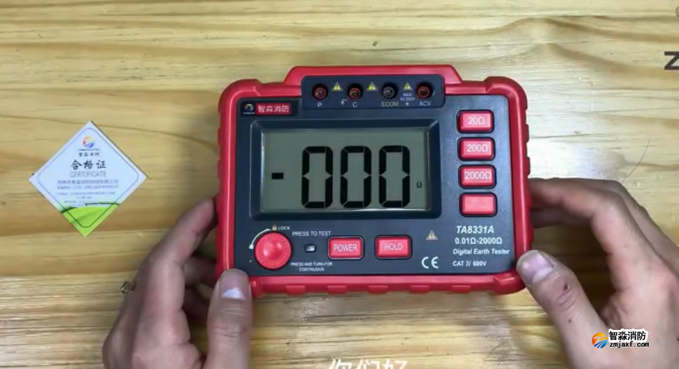 智淼數(shù)字接地電阻測試儀操作使用