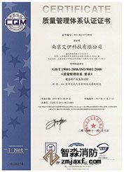 質(zhì)量管理體系證證書