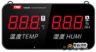 TA623A 壁掛式大屏幕溫濕度計(jì)