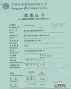 消火栓測壓接頭（壓力表）校準(zhǔn)報(bào)告