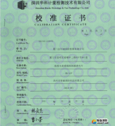 線型光束感煙探測器濾光片校準(zhǔn)報告