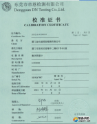 數(shù)字照度計校準(zhǔn)報告