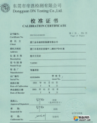 智淼數(shù)字萬用表校準(zhǔn)報告