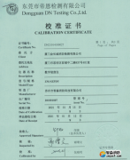 數(shù)字坡度儀校準(zhǔn)報告