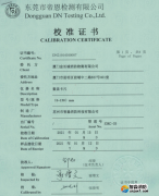 數(shù)顯游標(biāo)卡尺校準(zhǔn)報告